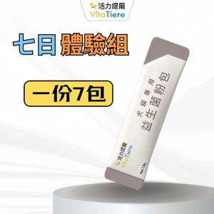 犬貓專用 益生菌粉包 7日體驗組