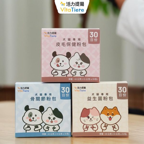 犬貓專用 骨關節/益生菌/皮毛保健 組合包