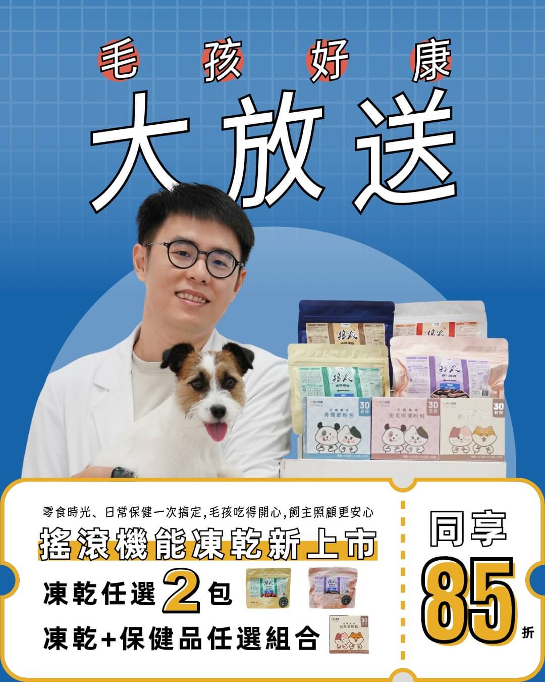 新品優惠專區
