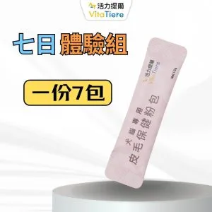 犬貓專用 皮毛保健粉包 7日體驗組