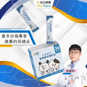 全新品上市 犬貓專用 骨關節保健粉包