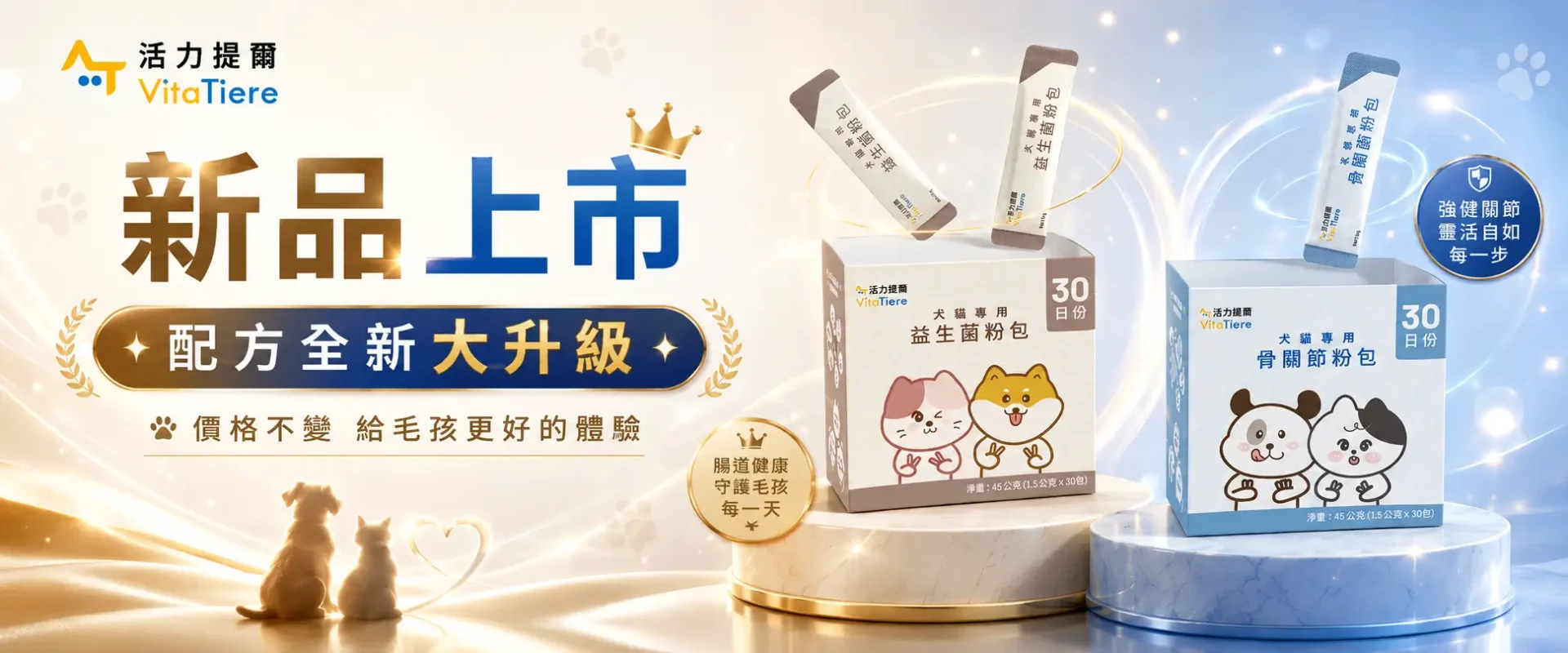 新品上市banner_電腦